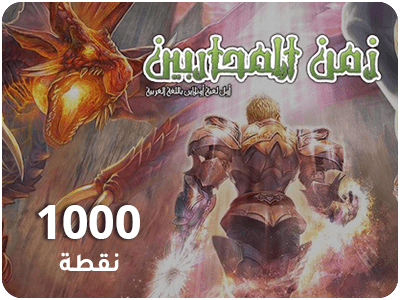 Zaman AlMoharbeen Card 1000 Points